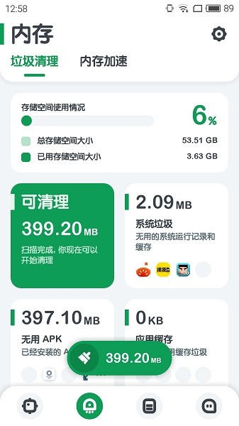 cpu監(jiān)測(cè)旗艦版 v8.4.1 安卓最新版 1