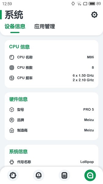 cpu監(jiān)測(cè)旗艦版 v8.4.1 安卓最新版 2