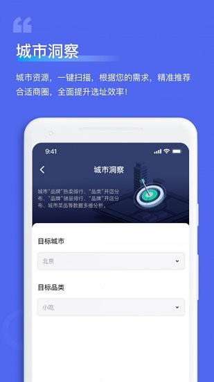 蘿卜選址 v1.5.2 安卓版 1