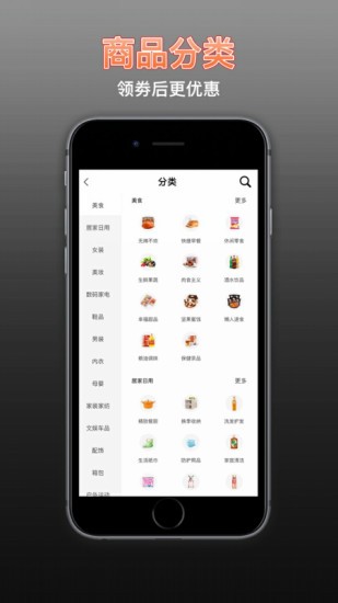惠購(gòu)優(yōu)品商城 v3.2.13 安卓版 0