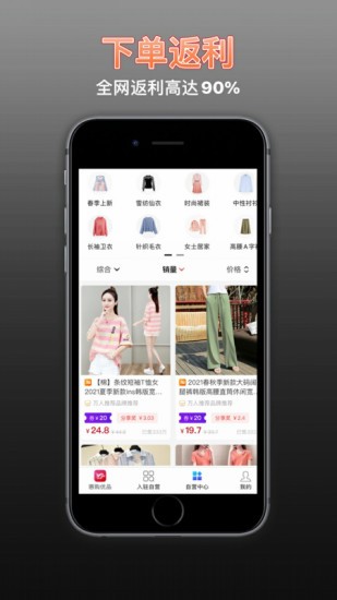 惠購(gòu)優(yōu)品商城 v3.2.13 安卓版 1