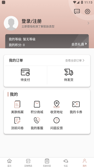 采之汲官方版 v1.0.0 安卓版 1
