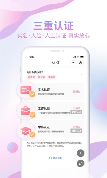 愛樂空間app下載