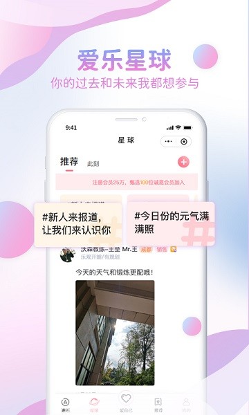 愛樂空間相親 v1.4.0 最新版 1