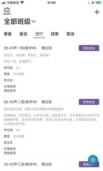 秀校通最新版