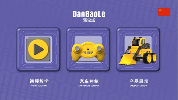 蛋寶樂官方版 v1.0.7 安卓版 3