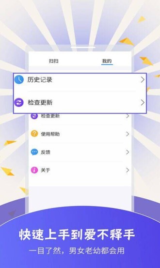 掃描翻譯app下載