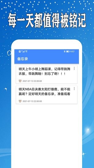 萬(wàn)能日記最新版2