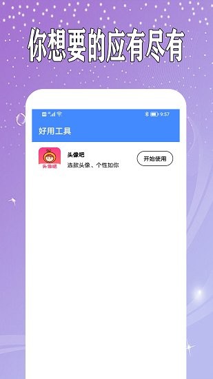 萬(wàn)能日記最新版3