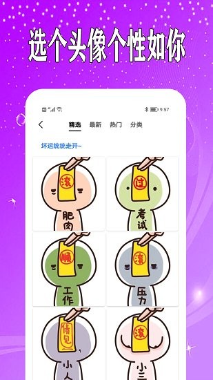萬(wàn)能日記最新版1