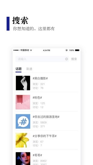 企聆通官方版 v1.3.9 安卓版 0