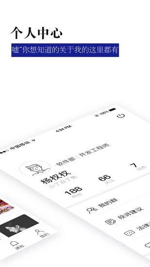 企聆通官方版 v1.3.9 安卓版 3