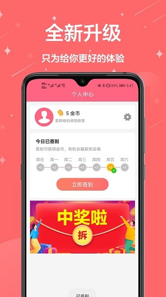 美顏?zhàn)耘能浖钚掳?v1.0.0 安卓版 3