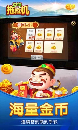拖拉機升級兩副牌 v6.1.0 1