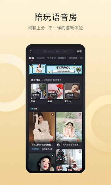 雅姿網(wǎng)交友 v3.5.0 最新版 3