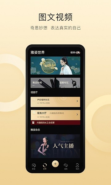雅姿網(wǎng)最新版下載 雅姿網(wǎng)app下載