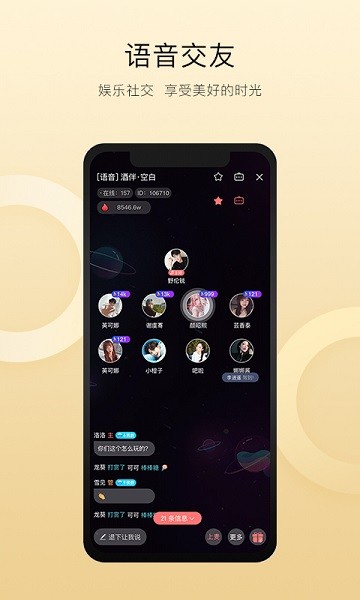 雅姿網(wǎng)交友 v3.5.0 最新版 1