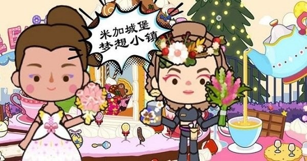 米加城堡夢(mèng)想小鎮(zhèn)游戲 v1.3 安卓版 1