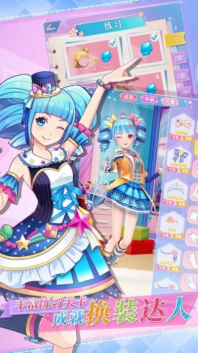暖暖女王手游 v1.7.0 安卓版 0