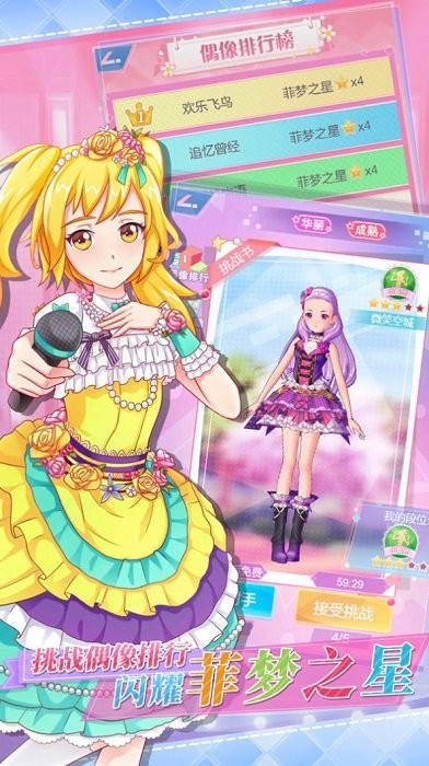 暖暖女王手游 v1.7.0 安卓版 3