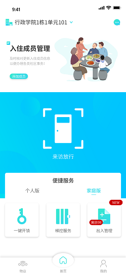 睿社365官方版2
