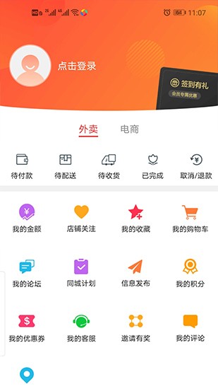 大夏津app平臺 v8.1.0 安卓版 2