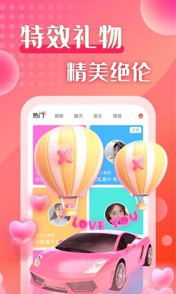 甜蜜陪玩 v1.0.3 最新版 3