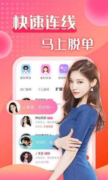 甜蜜陪玩 v1.0.3 最新版 1