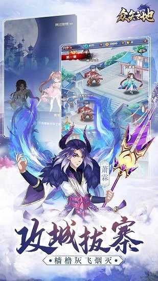 眾矢之地折扣端 v1.0.3 安卓版 3
