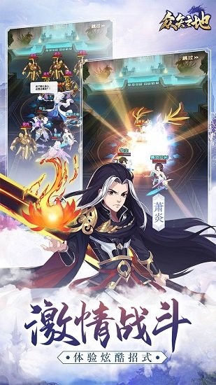 眾矢之地折扣端 v1.0.3 安卓版 1