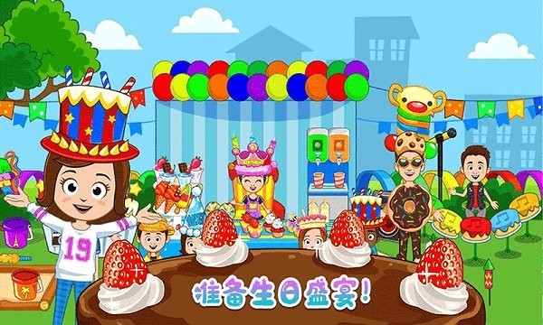 我的小鎮(zhèn)大廚游戲 v2.6 安卓版 0