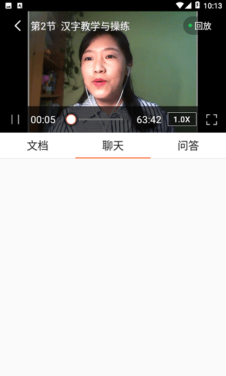 漢華語(yǔ)言學(xué)堂官方版 v5.22.4 安卓版 1