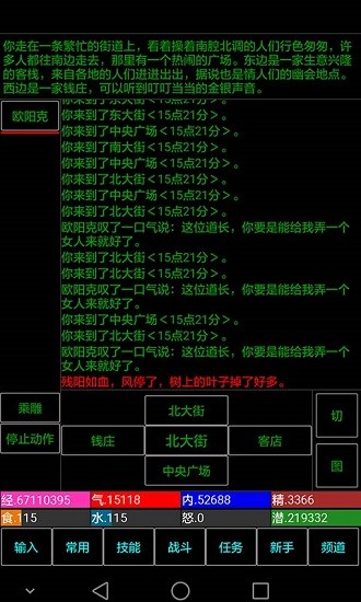 五指武俠下載