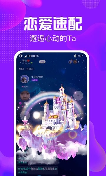 純純語音 v1.9.952 最新版 1