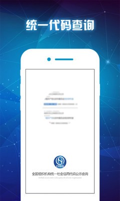 統(tǒng)一代碼查詢官方版 v1.4.5 最新版 2