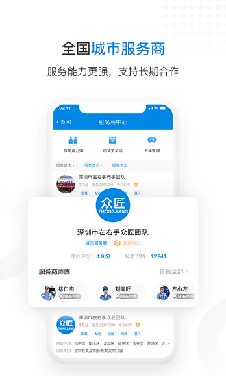 左右手易接單商家端 v1.1.1 安卓版 1