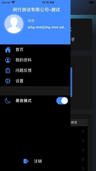 承壓設(shè)備系統(tǒng)下載