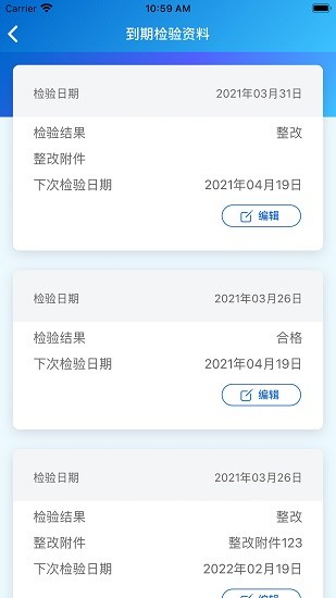 承壓設(shè)備系統(tǒng)官方版 v1.1.1 安卓版 2