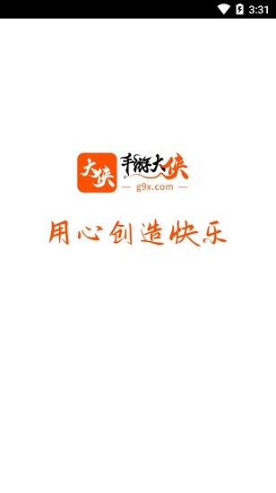 手游大俠官方版(游戲盒子)0