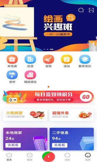 火馬門戶app v4.1 安卓最新版 0