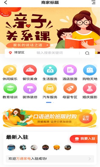 火馬門戶app v4.1 安卓最新版 1