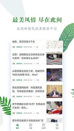 春韻勐海app最新版 v1.4.4 安卓版 0
