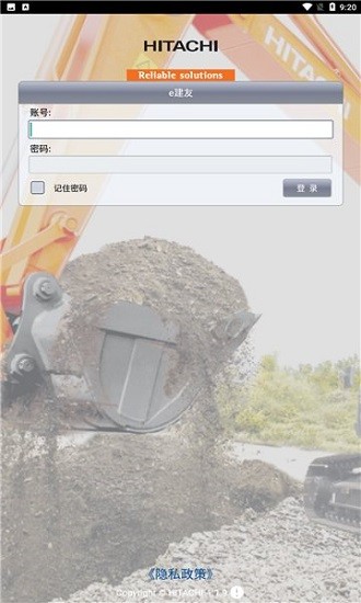e建友 辦公app
