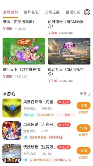 云上游戲平臺 v3.6.1 安卓版 0