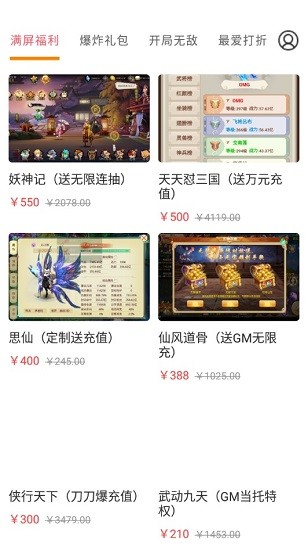 云上游戲平臺 v3.6.1 安卓版 1