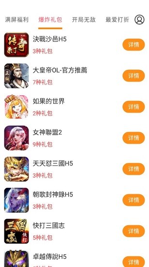 云上游戲平臺 v3.6.1 安卓版 3