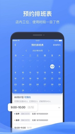 凱勵程CRM下載