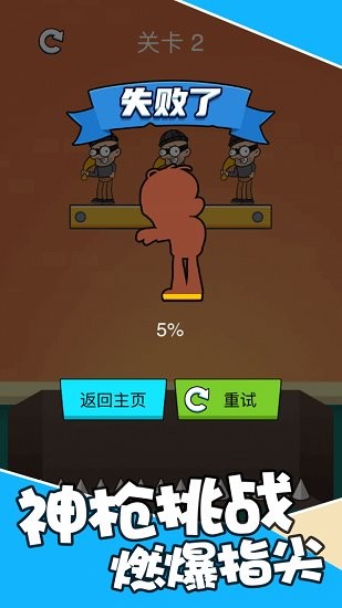最強(qiáng)狙擊達(dá)人最新版 v1.0.1 安卓版 1