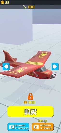 翻滾吧飛機(jī) v1.0 安卓版 0