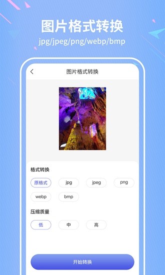 稅特格式轉(zhuǎn)換寶下載